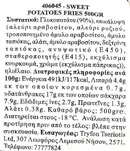 Mccain Sweet Potatoes 500g