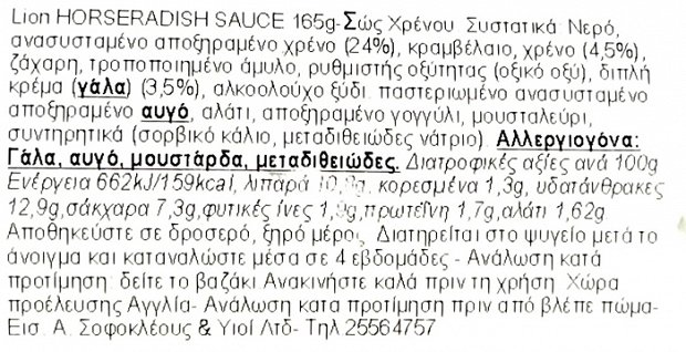 Lion Horseradish Sauce 165g