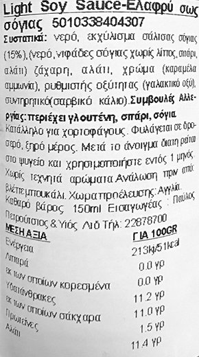 Blue Dragon Light Soy Sauce 150ml