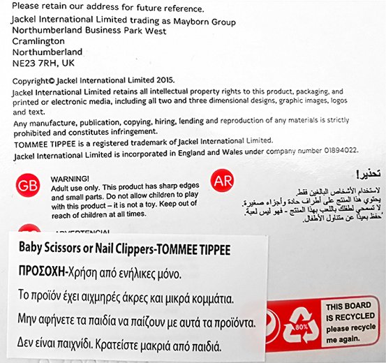 Tommee Tippee Essentials Νυχοκόπτης Για Μωρό 1Τεμ