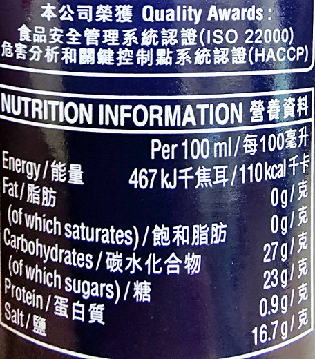 Amoy Dark Soy Sauce 250ml