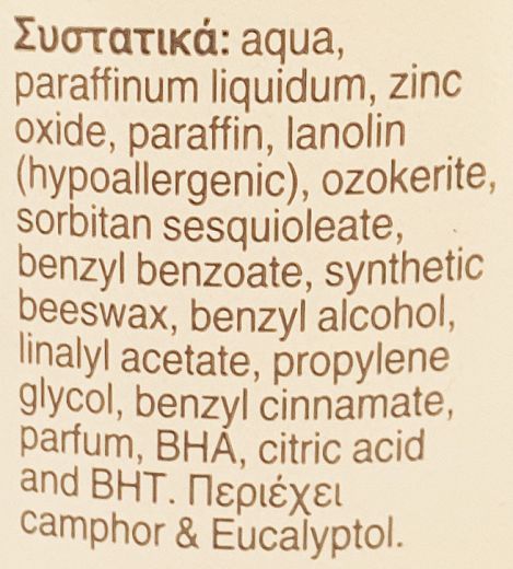 Sudocrem Υποαλλεργική Κρέμα 125g
