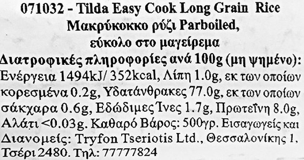 Tilda Easy Cook Long Grain Rice 500g