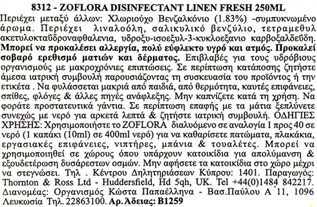 Zoflora Linen Fresh Disinfectant Liquid 250ml