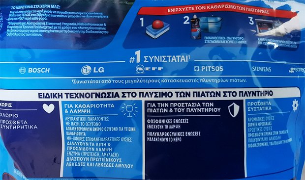 Finish Powerball Power All In 1 Λεμόνι Ταμπλέτες 85Τεμ