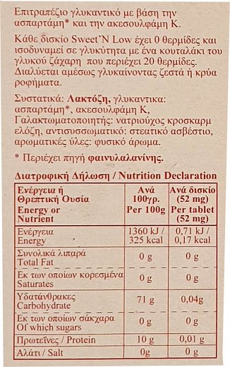 Sweet N Low Sugar Substitute 100Pcs
