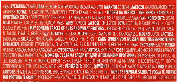 Ίον Σοκολάτα Γάλακτος 100g