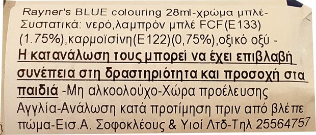Rayner's Χρώμα Μπλέ 28ml