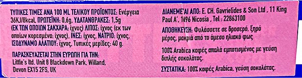 Littles Double Chocolate Καψούλες 10Τεμ