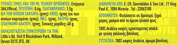 Littles French Vanilla Καψούλες 10Τεμ