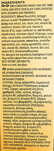 Kelloggs All Bran Bars Σοκολάτα 6Τεμ