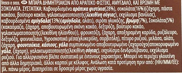 Kelloggs Extra Μπάρες Με Αμυγδαλα & Μαύρη Σοκολάτα 4Τεμ