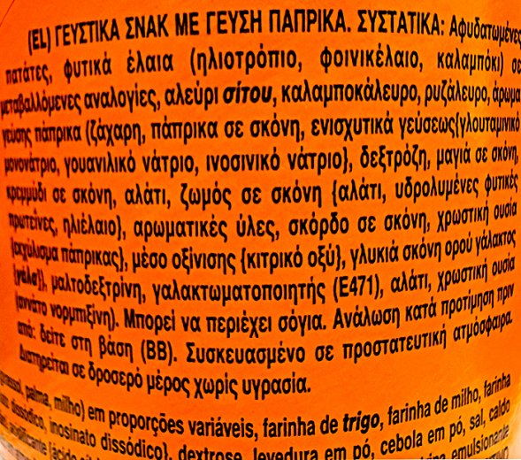 Pringles Πάπρικα 165g