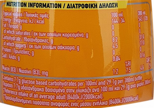 Lucozade Energy Πορτοκαλι 380ml