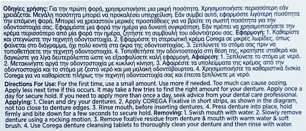 Corega 3D Hold Ultra Fresh Denture Fixative Cream 40g