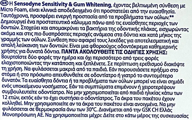 Sensodyne Sensitivity & Gum 75ml