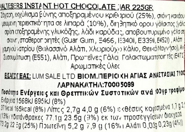 Maltesers Instant Hot Chocolate 225g