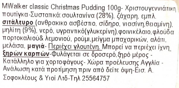 Mathew Walker Classic Christmas Pudding 100g