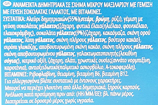 Kelloggs Krave Σοκολάτα Γάλακτος 410g