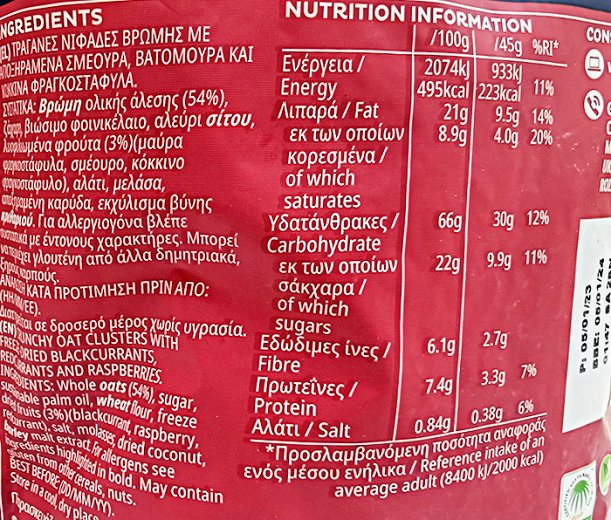 Kelloggs Extra Oat Bites With Red Berries 400g