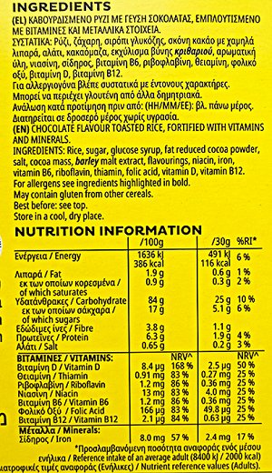 Kelloggs Coco Pops 330g