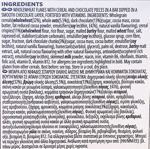 Kelloggs Special K Ολικής Μαύρη Σοκολάτα Bars 5Τεμ