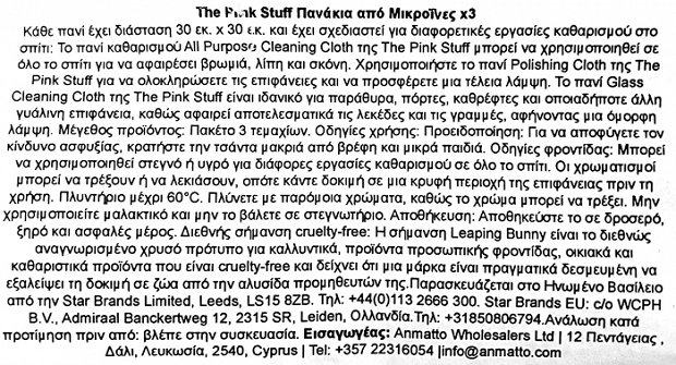 The Pink Stuff Miracle Microfiber Multi Clean Clothe Collection 3Τεμ