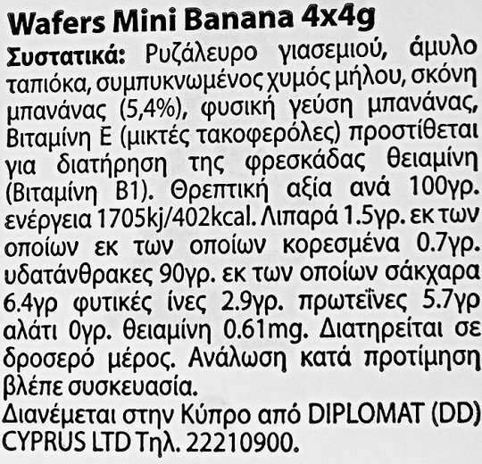 Kiddylicious Banana Wafers Χωρίς Γλουτένη 4x4g
