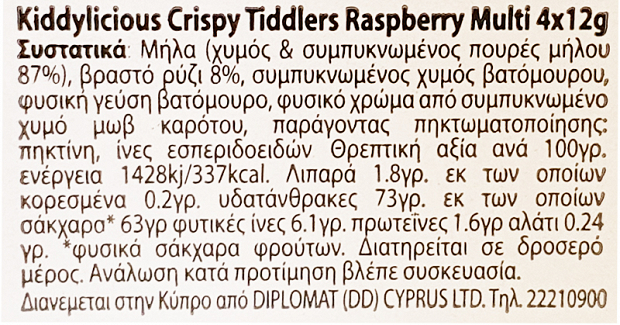 Kiddylicious Raspberry Crispy Tiddlers Χωρίς Γλουτένη 4x12g