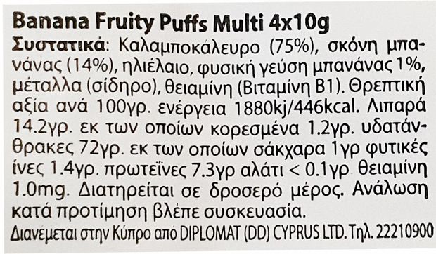 Kiddylicious Banana Fruit Puffs Χωρίς Γλουτένη 10x4g