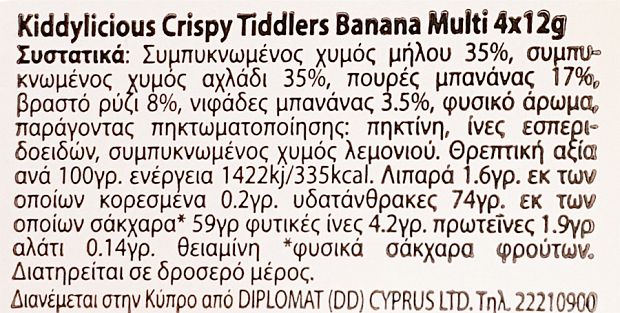 Kiddylicious Banana Crispy Tiddlers Gluten Free 4x12g