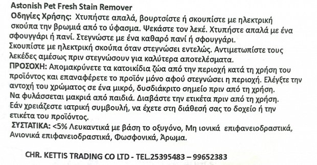Astonish Pet Fresh Stain Remover 750ml