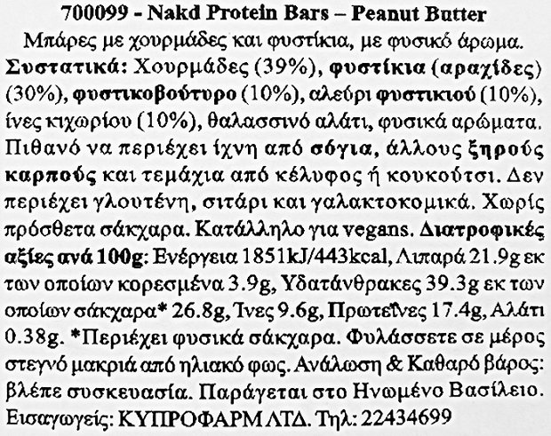 Nakd Protein Peanut Butter Raw Bars 3x45g