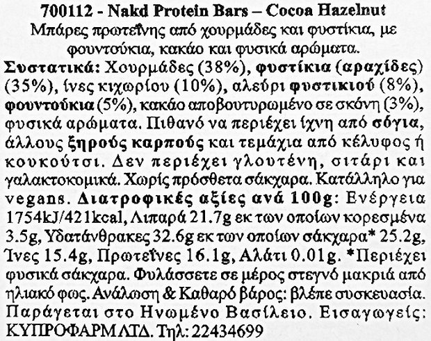 Nakd Protein Cocoa Hazelnut Raw Bars 3x45g