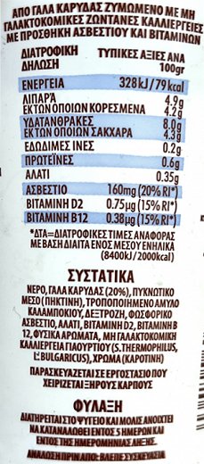 Koko Dairy Free Coconut Plain Yogurt 400g
