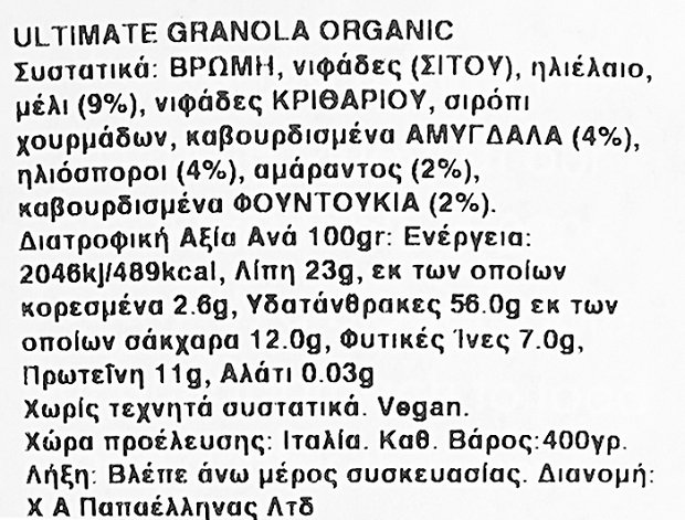 Rude Health Ultimate Granola Organic 400g