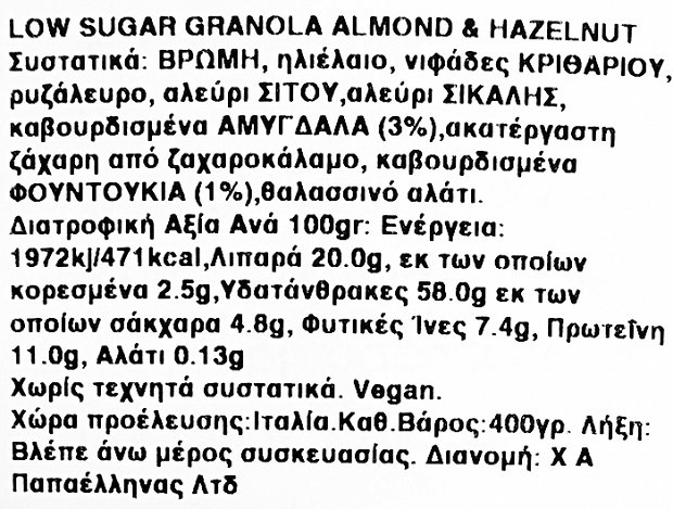 Rude Health Low Sugar Granola Almond & Hazelnut 400g