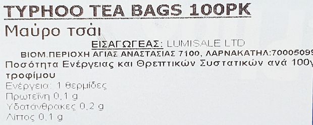 Typhoo Black Tea 100Pcs