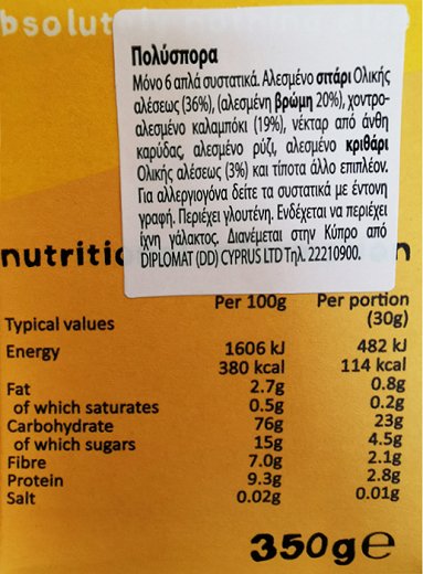 Bear Multigrain Alpha Bites 350g