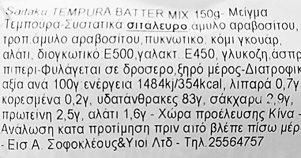 Saitaku Tempura Batter Mix 150g