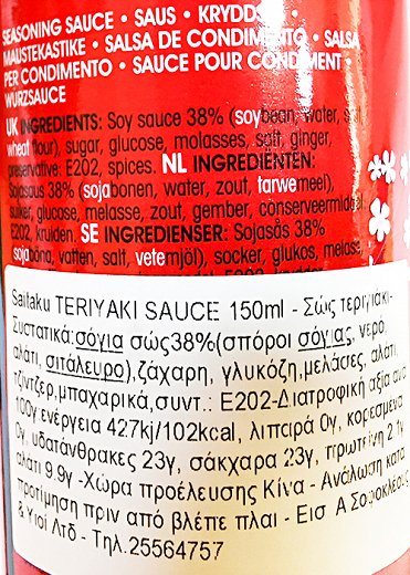 Saitaku Teriyaki Sauce 150ml