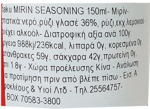 Saitaku Mirin Seasoning 150ml