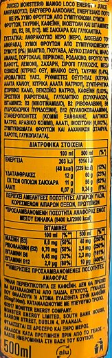Monster Juiced Mango Loco 500ml