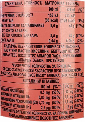 Monster Energy Pipeline Punch 500ml
