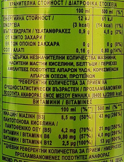 Monster Energy Ultra Paradise Zero Sugar 500ml