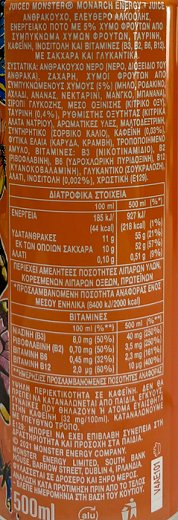 Monster Juiced Monarch 500ml