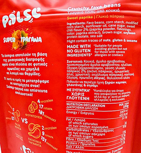 Palse Τραγανά Τσιπς Από Κουκιά Γλυκιά Πάπρικα 85g