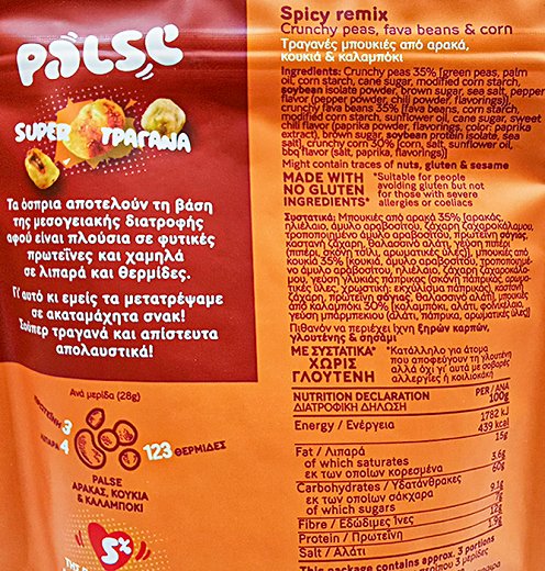 Palse Τραγανές Μπουκιές Από Αρακά Κουκιά & Καλαμπόκι Spicy Remix 85g