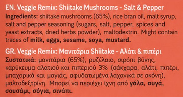 Palse Crunchy Shiitake Mushrooms With Salt & Pepper 40g