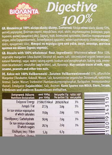 Βιολάντα Μπισκότα Digestive 100% Ολικής Άλεσης 220g